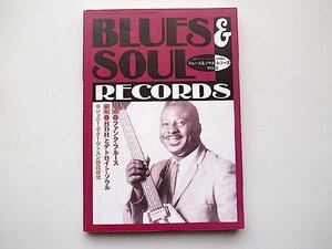 BLUES＆SOUL RECORDS（ブルース＆ソウル・レコーズ）1996年5月号No.9●特集=ファンク・ブルース/HDHとデトロイト・ソウル