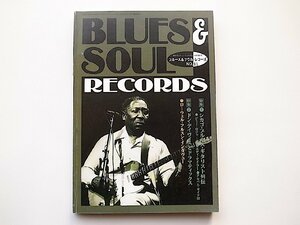 BLUES＆SOUL RECORDS（ブルース＆ソウル・レコーズ）1996年9月号No.11●特集=シカゴ・ブルース・ギタリスト列伝●特集2=ドン・デイヴィスと
