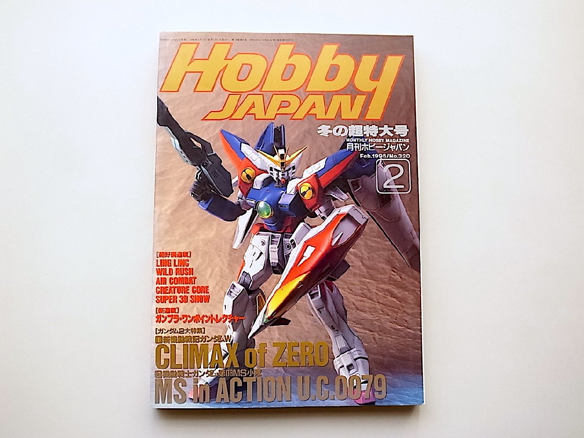 2025年最新】Yahoo!オークション -ガンダム第08小隊(本、雑誌)の 2025年最新】Yahoo!オークション -ガンダム第08小隊(本、雑誌)の
