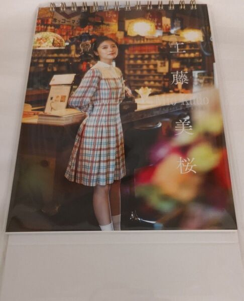 工藤美桜 2023年 卓上カレンダー