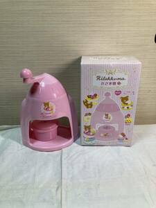 * unused goods Rilakkuma ice chipping machine gift 