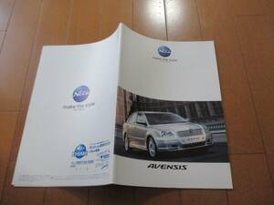 B13113カタログ◆トヨタ*AVENSISI　アベンシス　2004.9発行39ページ
