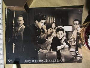 希少 古写真 1956年 新東宝映画 スチール写真 「栄光と驀走王」 出演：田崎潤、高島忠夫、久保菜穂子、筑紫あけみ、高田稔、他　