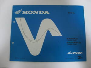 Honda такк