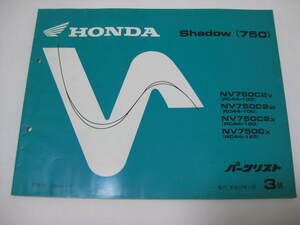 ホンダ シャドウ750 パーツリスト 3版 RC44 パーツカタログ 整備書☆
