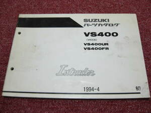 スズキ イントルーダー400 パーツリスト 1版 VK51A VS400UR/FR パーツカタログ 整備書☆