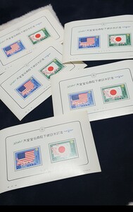 昭和50年　天皇皇后両陛下御訪米記念　5枚セット