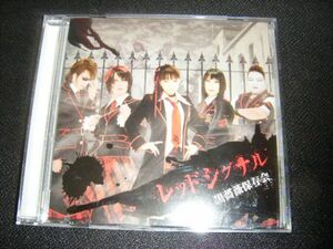 黒薔薇保存会 CD