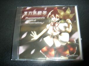 東方風櫻宴 CD