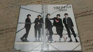 ☆CD　嵐　ワイルドアットハート