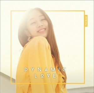 ◆パクボラム Digital Single 『Dynamic Love』 非売CD◆韓国