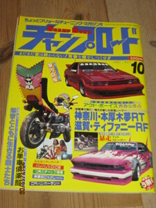 * Champ load *book@ Atsugi dream beauty heart . Shiga Tiffany racing Spector,CRS ream . Yokohama ream . raw wheat one house fire extinguisher hot-rodder old single car association Special . clothes Zari Goki Bab ..