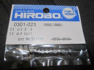ヒロボー　0301－023　４パイ　ボール