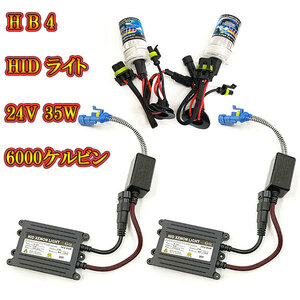  for automobile HID kit head light HID lamp 24V 35W 6000K HB4 free shipping 