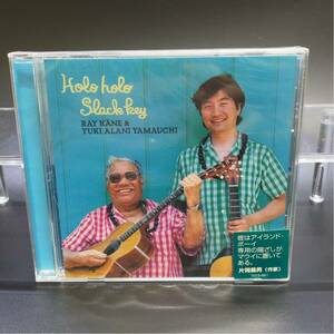 【未開封】極稀 Hawaiian Holo Holo Slack key Ray Kane Yuki Yamauchi ハワイアン レイ カーネ 山内吉喜　スラックキー 希少