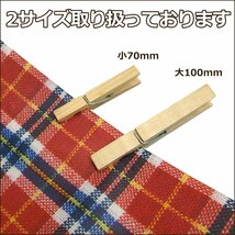 ウッドクリップ 24個セット (大) 10cm 木製洗濯ばさみ クロスピン メール便 送料無料/21_画像4