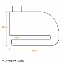 ディスクロック & ストッピングワイヤー 110dB アラーム付 バイク盗難防止 電池交換可能/15_画像4