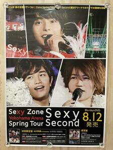 Sexy Zone 横浜アリーナ Sexy Second 非売品 B2 ポスター ☆