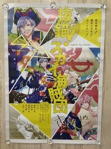 A3! イベント記念商品 箔押し サイン B2 ポスター ☆