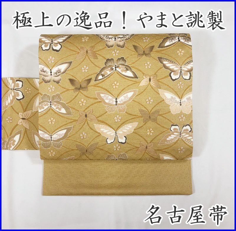 年最新Yahoo!オークション  #きものやまとの中古品・新品・未