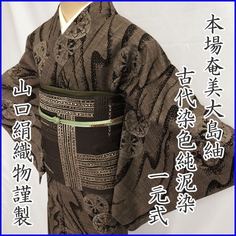 304mt34〇百貨店取扱い 夏物 越後夏結城 幾何学模様 ドット柄〇美品