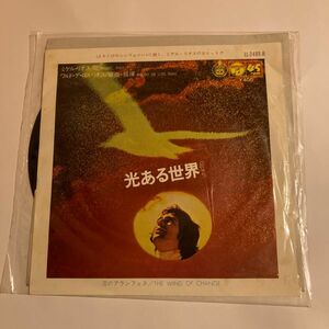 ミゲル・リオス　レコードEP 光ある世界　恋にアランフェス　スペイン　国内盤　the Wind of change united 