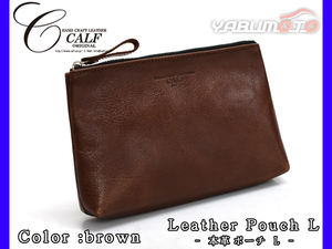 CALF カーフ 本革 レザーポーチ Lサイズ ブラウン brown 日本製 大きめ 旅行 トラベル 鞄 整理 Leather こげ茶 送料無料
