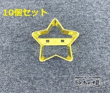 10個セット 星マーカー リング 金メッキ マーカーリング トラックパーツ デコトラ レトロ 旧車 昭和 S0277D_画像1