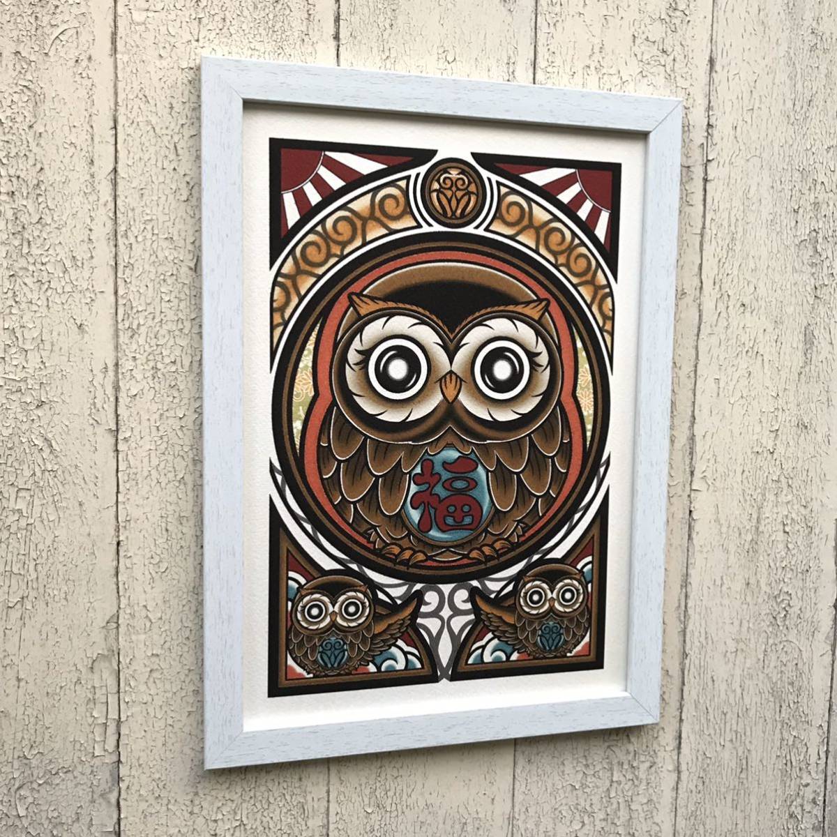 Illustration Bonne Chance Invitation Porte-Bonheur Hibou Format A4 Cadre Blanc Motif Japonais Décoration Ainu Motif Intérieur Bonne Chance Art Cadre Cadre, œuvres faites à la main, intérieur, marchandises diverses, panneau, tapisserie