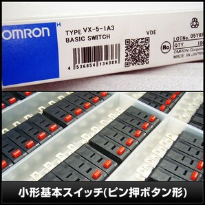 7748(2個) オムロン VX-5-1A3 形VX マイクロスイッチ (ピン押ボタン形)の画像4