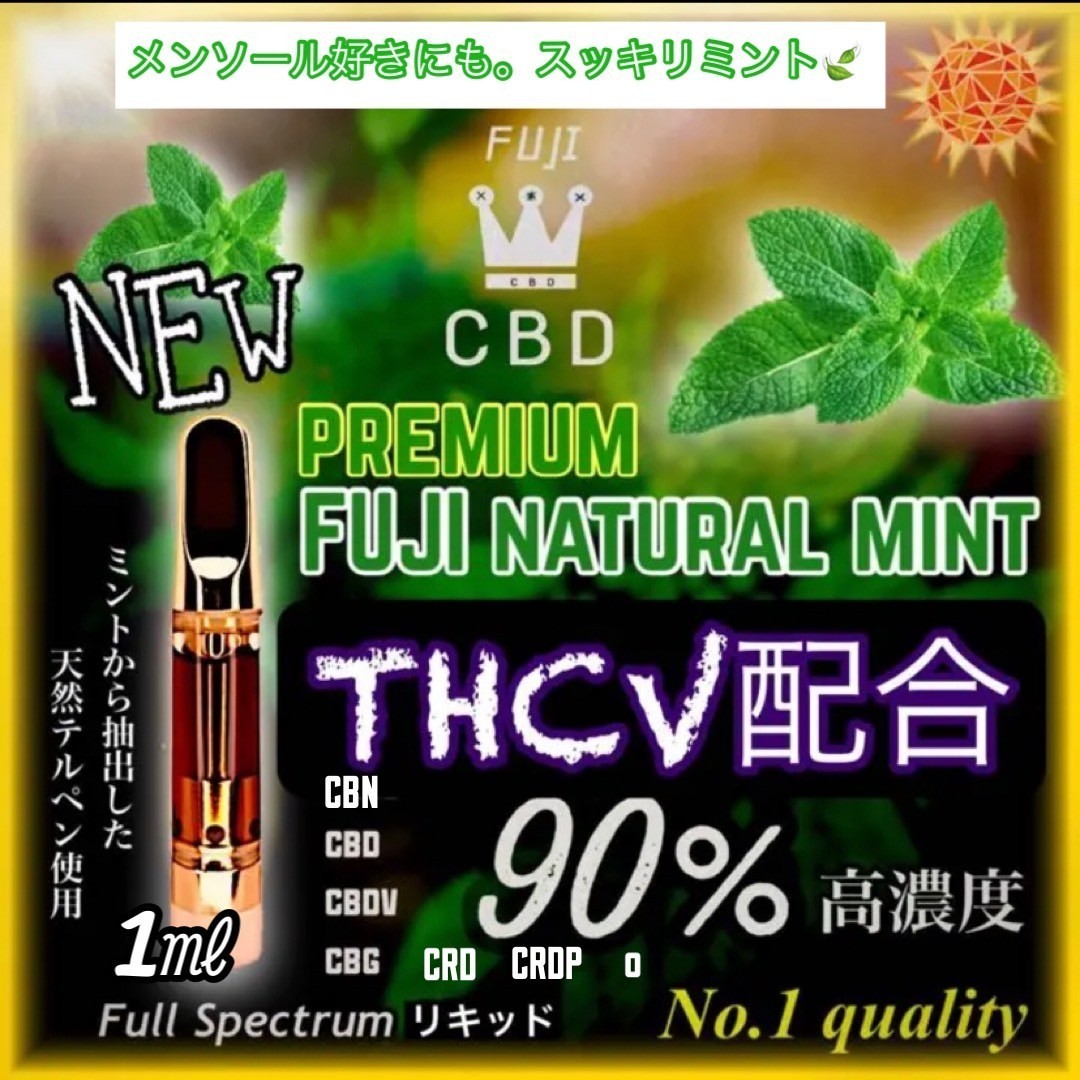 でおすすめアイテム。 THCV 5本)オリジナルHリキッド1.0ml CRDP (3本