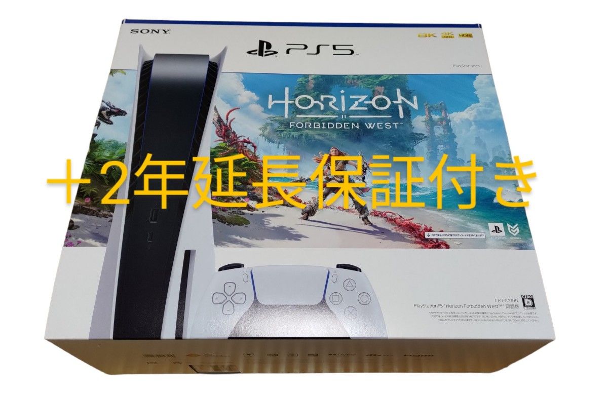 PayPayフリマ｜PlayStation 5 Horizon Forbidden West 同梱版 (CFIJ 