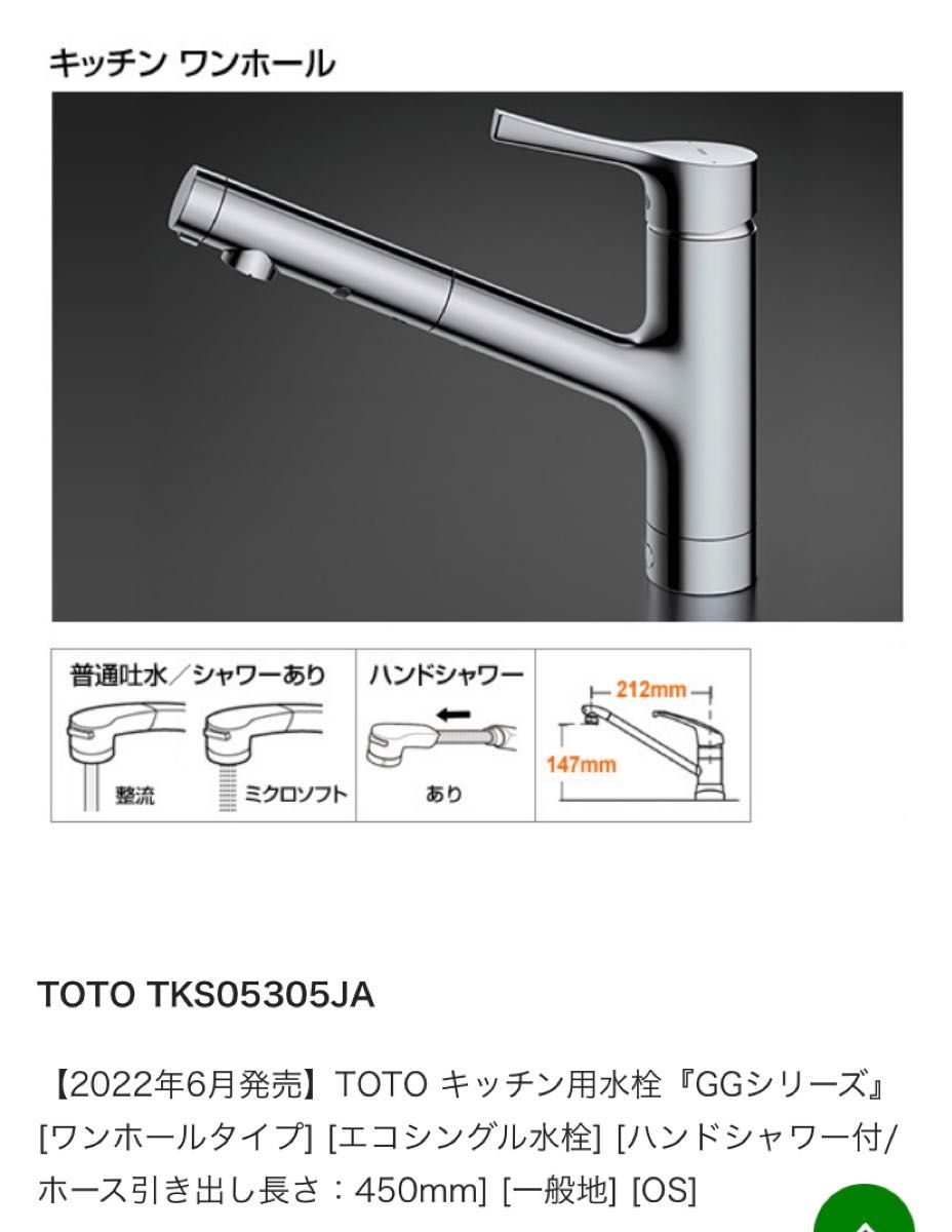 新品TOTO電気温水器 混合水栓壁付シングル混合水栓T330 T335 T 人気No