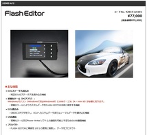 希少♪ AP2 S2000用 HKS製 フラッシュエディター Ver.1.06 F22C 42015-AH101 チューニング コンピューター スポーツECU リミッターカット_画像2