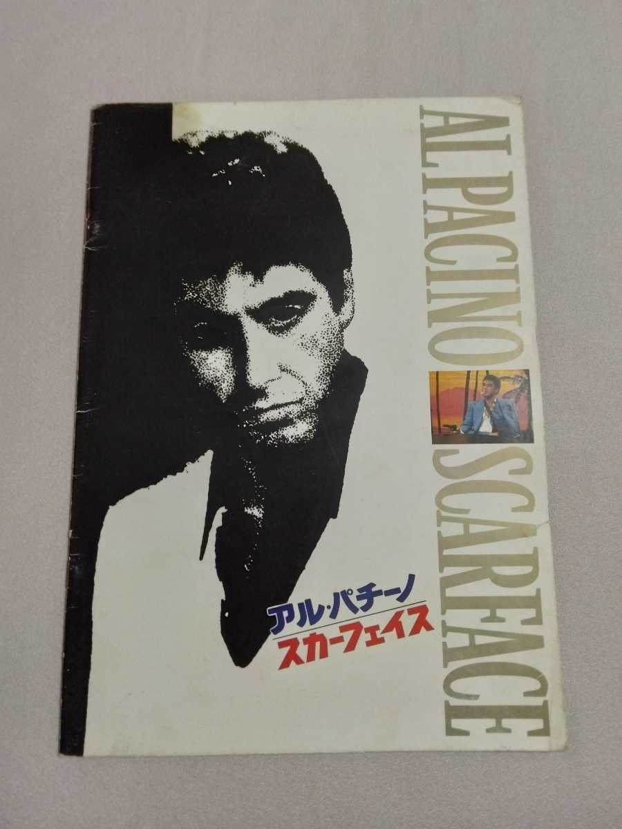 アイ・カム・ウィズ・ザ・レイン 映画パンフレット | 木村拓哉出演映画