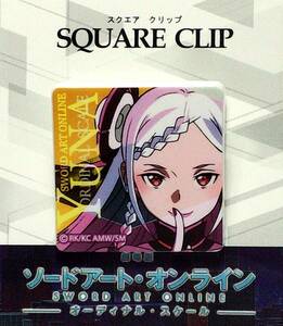 劇場版 ソードアート・オンライン -オーディナル・スケール- スクエアクリップ ユナ G2-162 Δ郵送無料