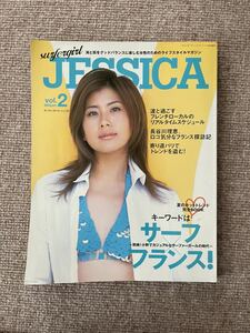 JESSICA　Vol.2　中古品　到来！小粋でカジュアルなサーファーガールの時代に　ジェシカ　サーファーガール　長谷川理恵　