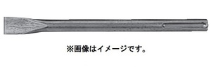 (HiKOKI) コールドチゼル 溝堀り・角出し用 313473 全長280mm 313-473 ハイコーキ 日立