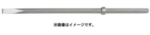 (HiKOKI) コールドチゼル 六角シャンク ツバ有(六角) 0098-5231 全長520mm 溝堀り・角出し用 00985231 ハイコーキ 日立