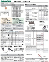 (HiKOKI) 外径65mm ガイドプレート 320714 ダイヤモンドコアドリル用 320-714 ハイコーキ 日立_画像2