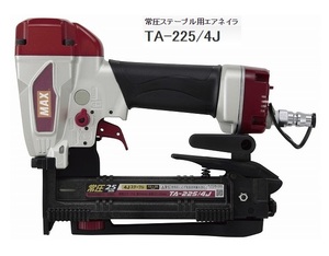 マックス 常圧ステープル用エアネイラ TA-225/4J TA93702 内装 外壁下地 ステープルの残量が一目でわかる残量表示窓付き MAX 。