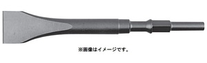 (HiKOKI) アスファルト破砕用 カッタ 0098-2705 ツバ無(丸) 全長280mm 00982705 ハイコーキ 日立