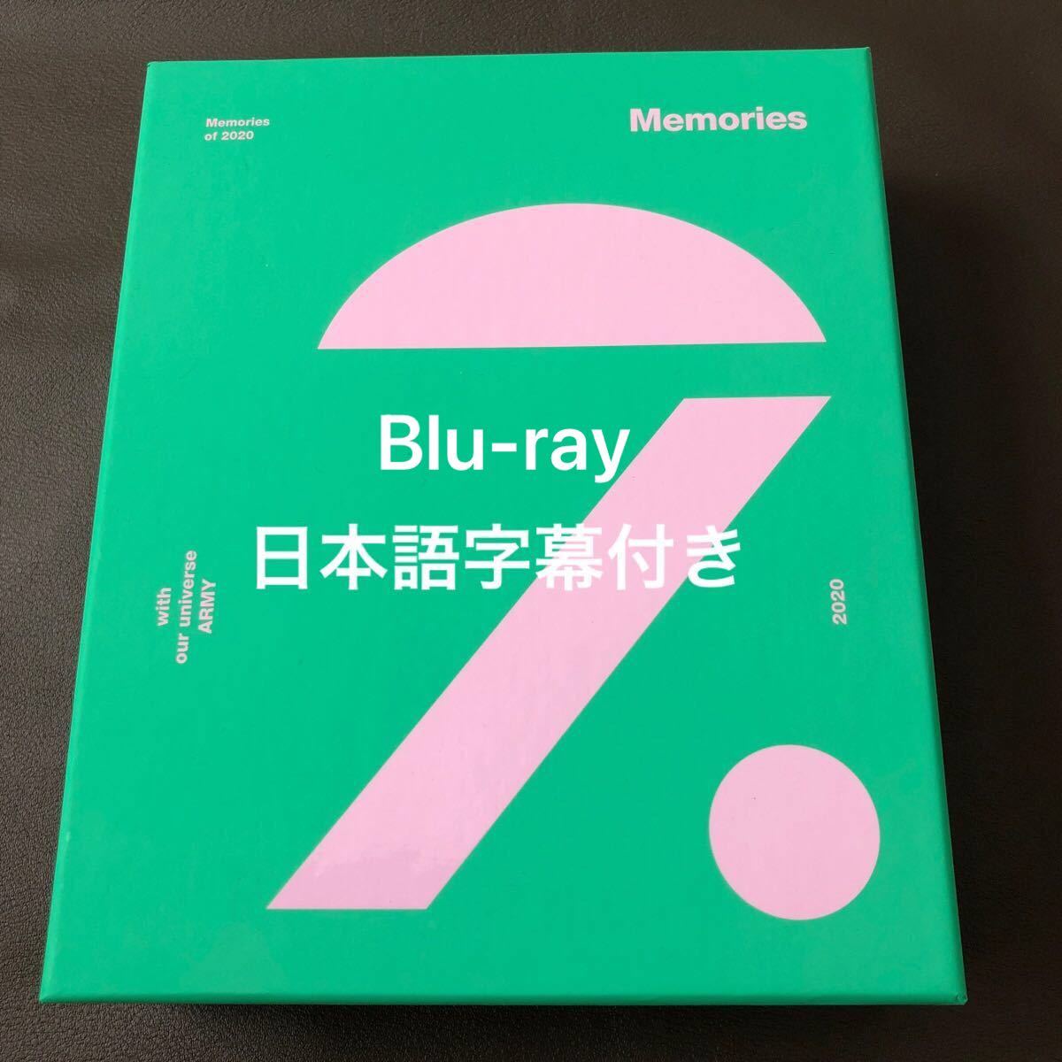 新品未開封 BTS MEMORIES OF 2020 Blu-ray 日本語字幕 ネット売り出し 