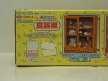 リーメント★ぷちサンプルシリーズ★ぷちお台所 食器棚★未開封★2006年発売★食玩_画像9