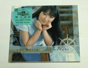 堀江由衣 / ALL MY LOVE - 陸上防衛隊まおちゃん CD