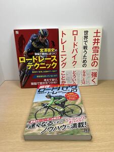  road bike relation book@ training race earth . snow wide ... history 