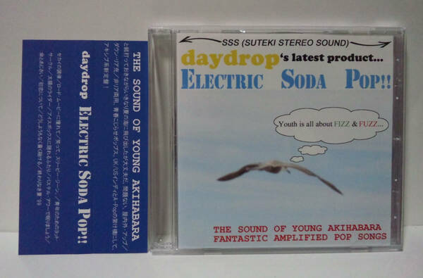 daydrop / ELECTRIC SODA POP!! ● ギターポップ/ネオアコ/シューゲイザー/渋谷系/デイドロップ/twitsgazer Indie Pop