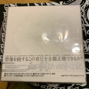 血に飢えた四半世紀 ｃｅｎｔｕｒｙ ｏｆ ｂｌｏｏｄ ｔｈｉｒｓｔ （ＤＶＤ付） ｂｌｏｏｄｔｈｉｒｓｔｙ ｂｕｔｃｈｅｒｓ