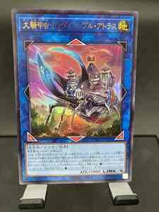 a遊戯王・送料84円【在庫4枚】ウルトラ 大騎甲虫インヴィンシブル・アトラス【 即決】