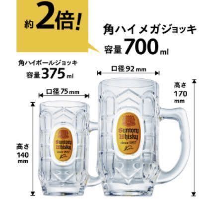 角 ハイ ジョッキの値段と価格推移は？｜46件の売買データから角 ハイ